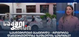 სასტუმროების ფასების ინდექსი