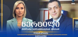 ლევან კოკაია