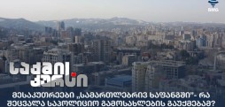 საპოლიციო გამოსახლება
