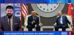 NATO-ს სამიტი