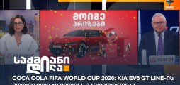 Coca Cola FIFA World Cup 2026