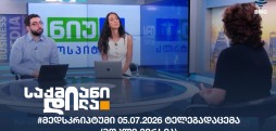 #მედსკრიპტუმი