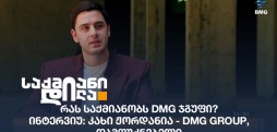 კახი ჟორდანია