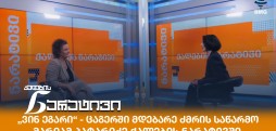 მარიამ პატარიძე