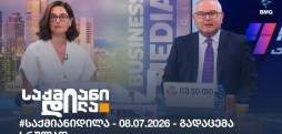 საქმიანი დილა