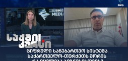 ირაკლი ნემსაძე