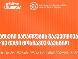 ბოგ