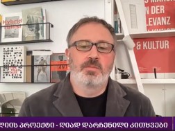 ელგუჯა ხოკრიშვილი
