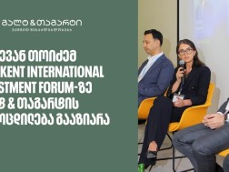 ქეთევან თოიძე