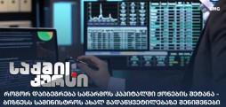 აუდიტორული კომპანიები