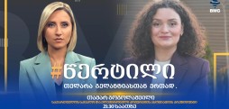 თამარ გოგოლაშვილი