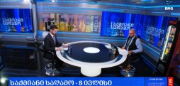 #საქმიანისაღამო