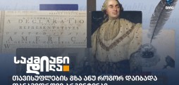 არგენტინა