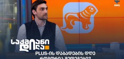 ლევან კობახიძე