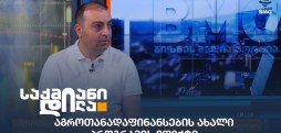 რატი კოჭლამაზაშვილი