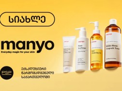 კორეული პრემიუმ ბრენდი Manyo უკვე PSP-შია
