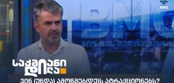 სანდრო შელია