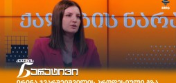 ირინა ჯვარშეიშვილი