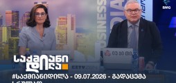 საქმიანი დილა