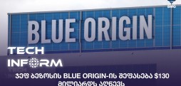 Blue Origin