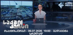 #საქმისკურსი