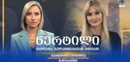 ეკა თორდია