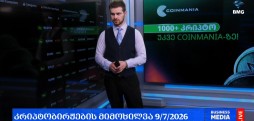 გლობალური საფონდო ბირჟები