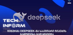 DeepSeek