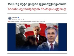 ისფედ