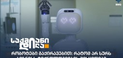 ტექნოლოგიები