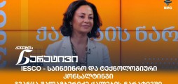 გვანცა შალამბერიძე