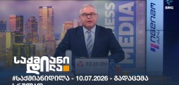საქმიანი დილა