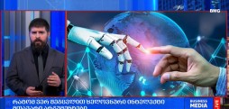 ხელოვნური ინტელექტი