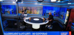 #საქმიანისაღამო
