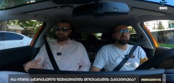 #BMGDRIVE – რა ღირს ამერიკული ფეხბურთის მოთამაშის ეკიპირება?