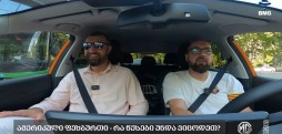 #BMGDRIVE – ამერიკული ფეხბურთი / რა წესები უნდა ვიცოდეთ?