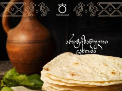 დილისკარი
