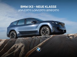 BMW iX3
