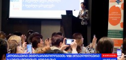 კლინიკური ენდოკრინოლოგიის მე-8 ყოველწლიურ საერთაშორისო კონგრესი
