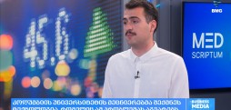 ტექნოლოგიური სიახლეები #მედსკრიპტუმისგან - არსენ სებისკვერაძე