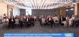 GIELRSA III - ბათუმმა საერთაშორისო კონგრესს უმასპინძლა