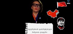 #1001ამბავი