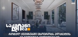 მილიონერები
