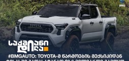 #BMGAuto