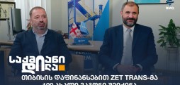 Zet Trans