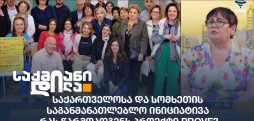 თამარ მოსიაშვილი