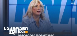 სალომე დადუნაშვილი