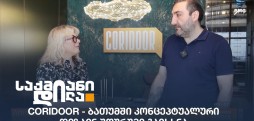 Coridoor