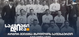 საფეხბურთო ჩემპიონატი