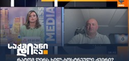 ვახტანგ ბეჟიტაშვილი